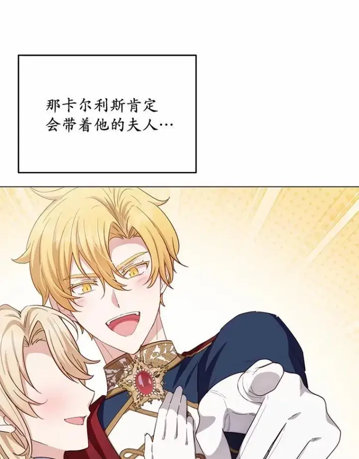 漫画《被发现就完蛋了！》65.我相信你第9张图