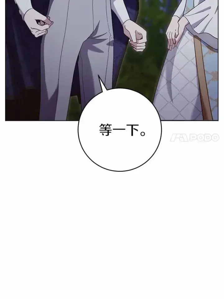 漫画《被发现就完蛋了！》66.决定离开第104张图