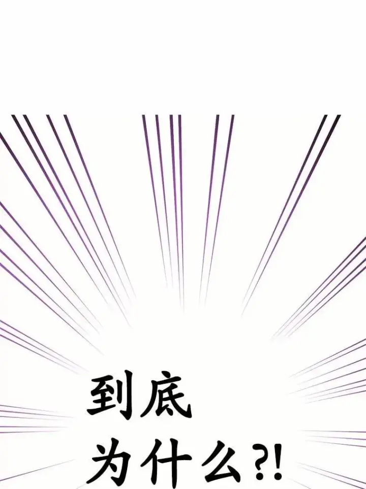 漫画《被发现就完蛋了！》66.决定离开第109张图