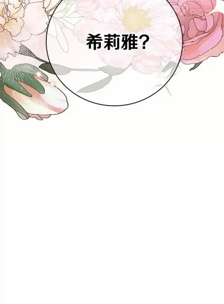漫画《被发现就完蛋了！》66.决定离开第114张图