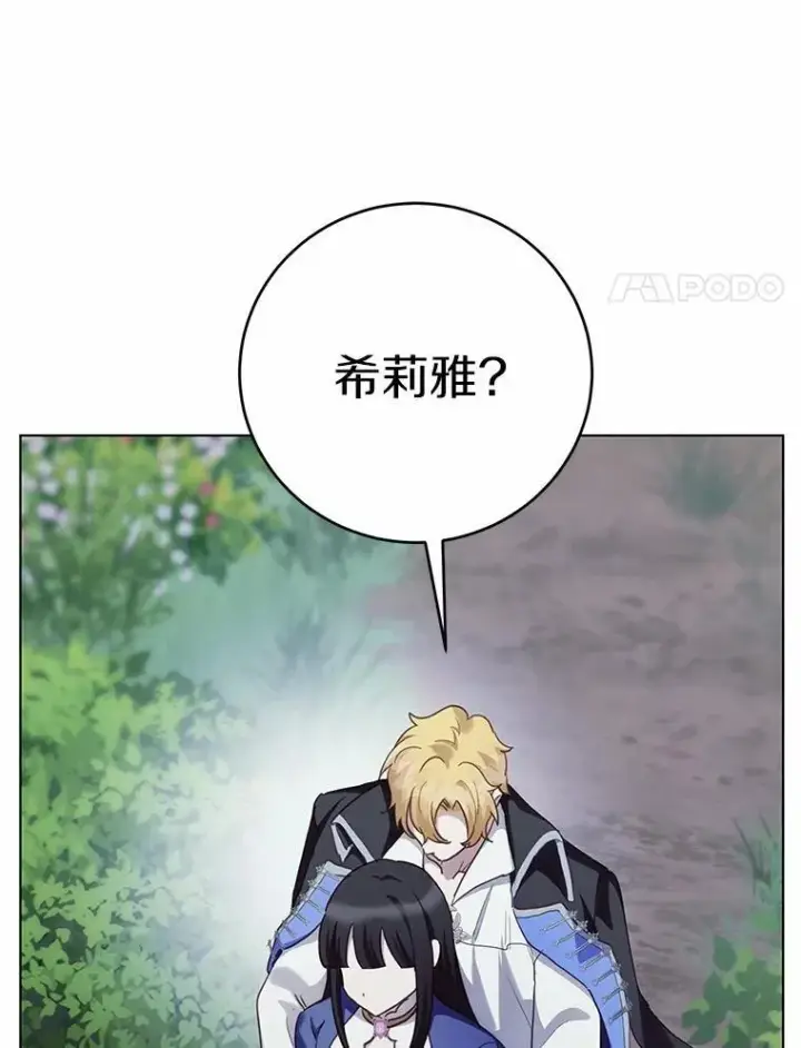 漫画《被发现就完蛋了！》66.决定离开第117张图