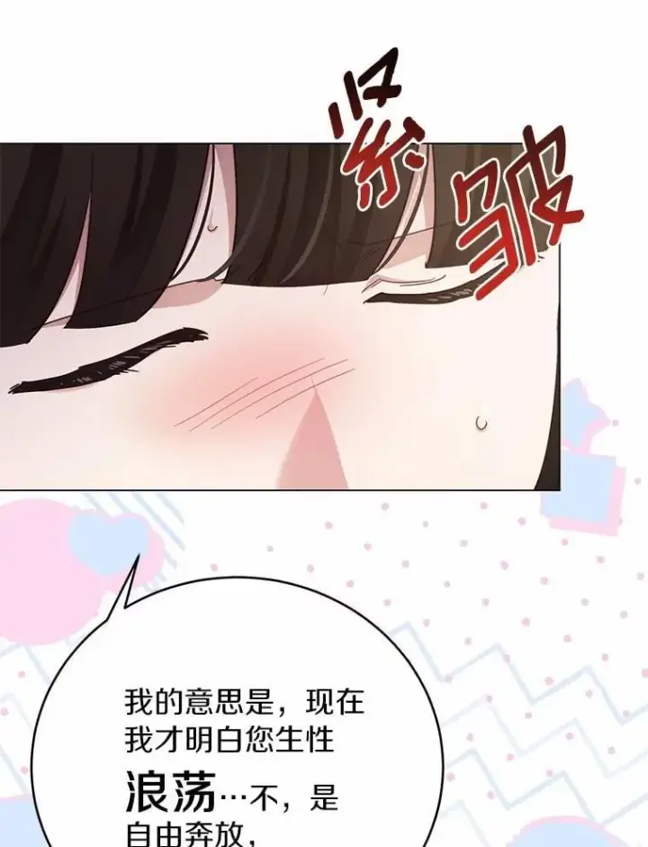 漫画《被发现就完蛋了！》66.决定离开第126张图