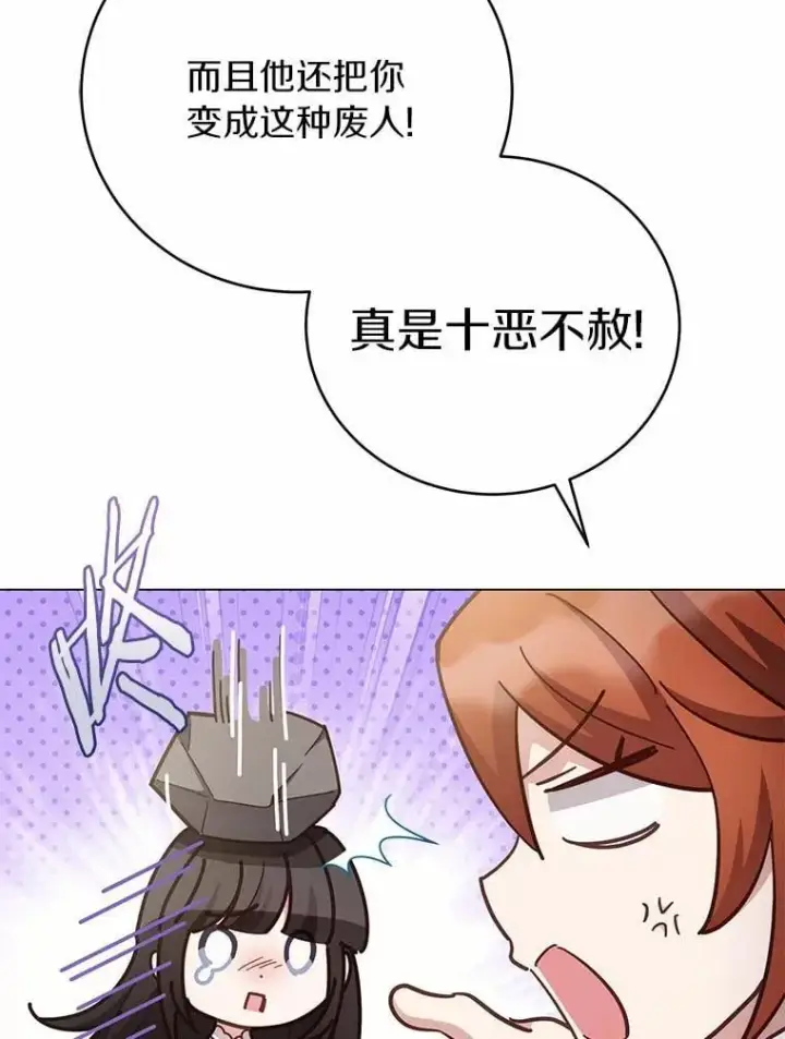 漫画《被发现就完蛋了！》66.决定离开第23张图