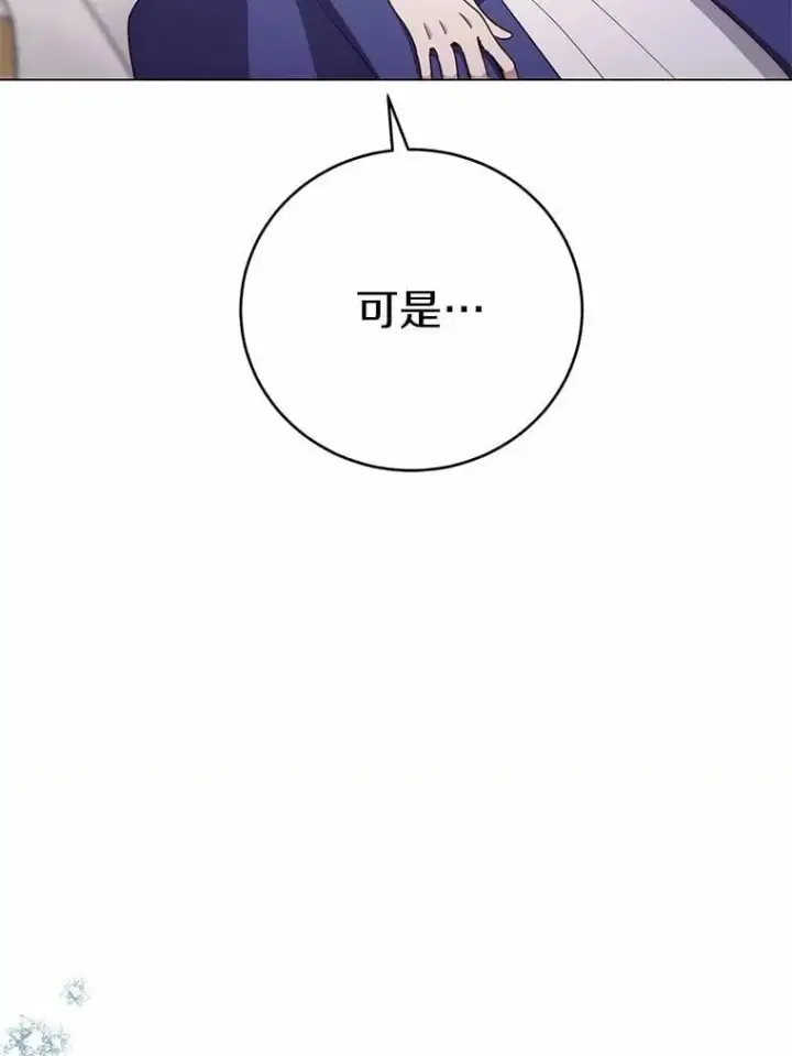 漫画《被发现就完蛋了！》66.决定离开第31张图