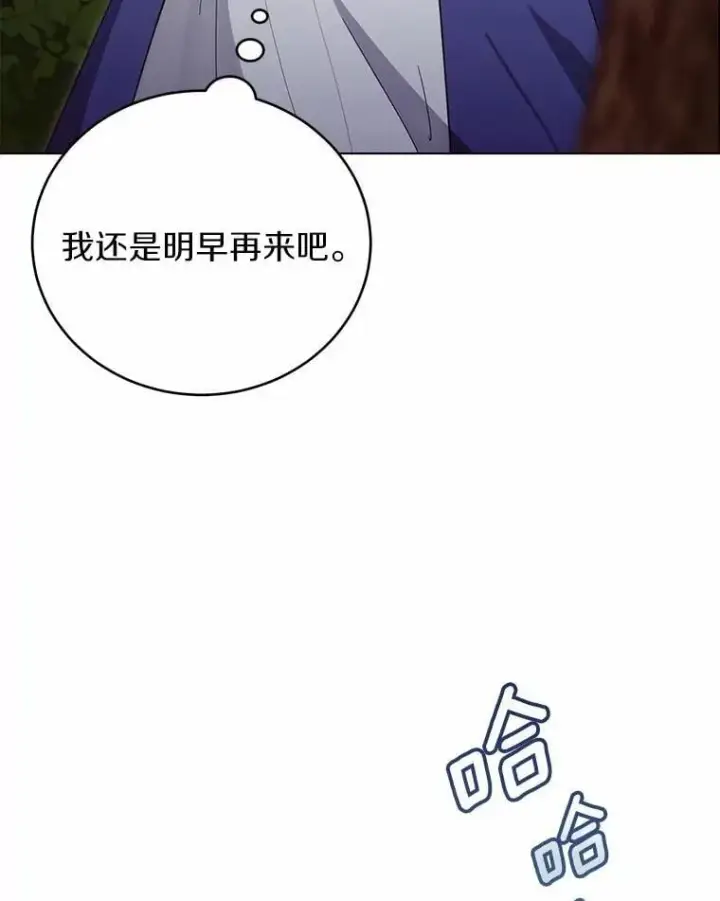 漫画《被发现就完蛋了！》66.决定离开第72张图