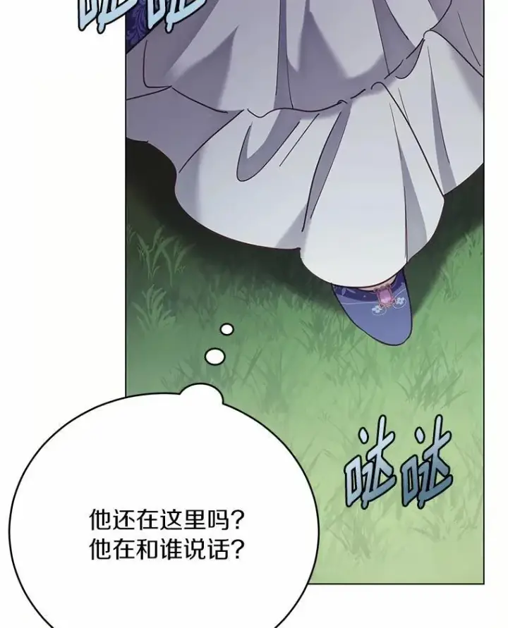 漫画《被发现就完蛋了！》66.决定离开第77张图