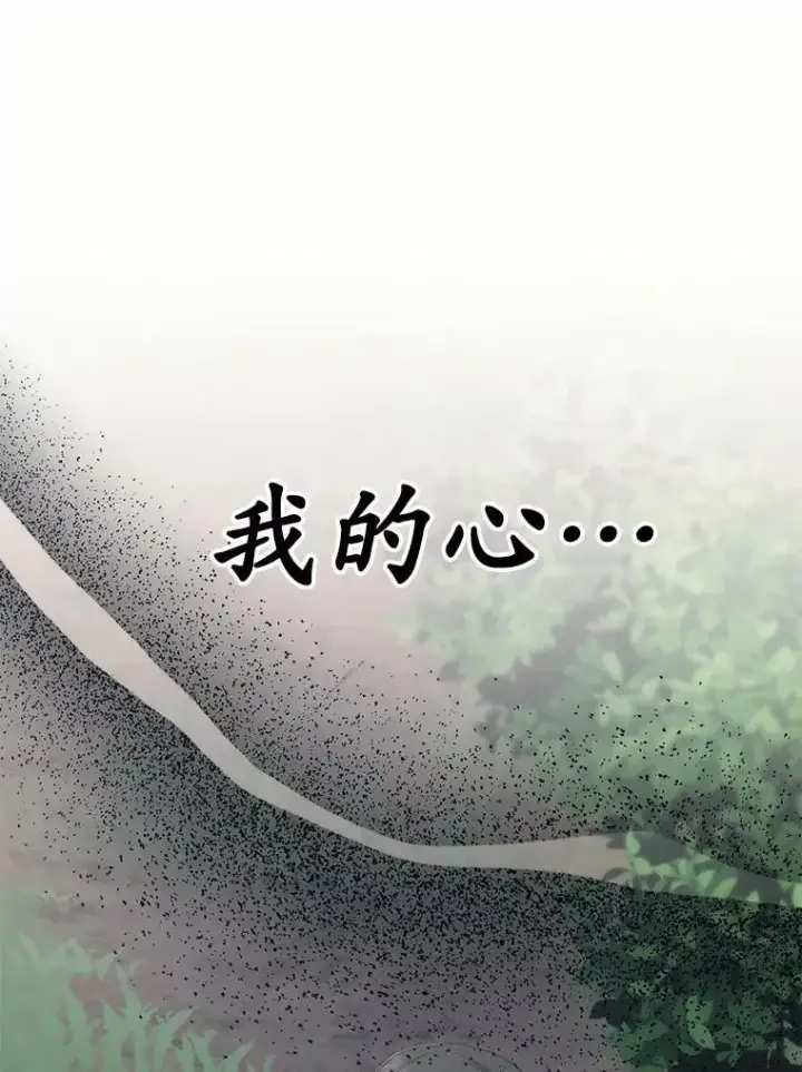 漫画《被发现就完蛋了！》66.决定离开第87张图