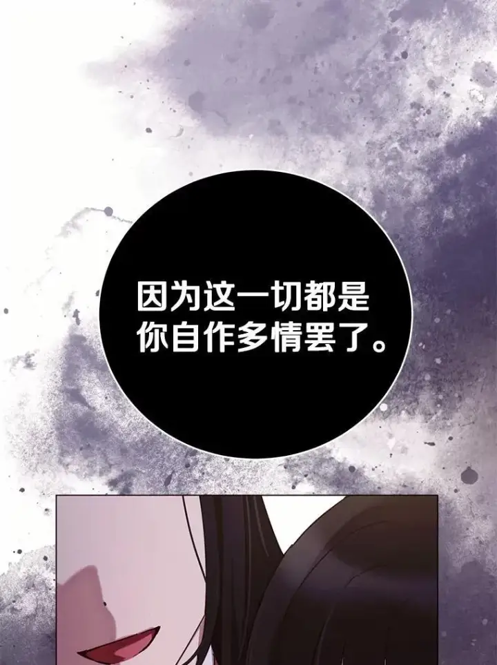 漫画《被发现就完蛋了！》66.决定离开第96张图