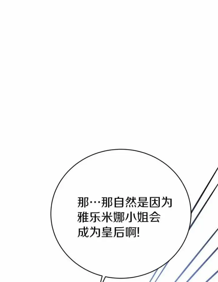 漫画《被发现就完蛋了！》67.解开误会第10张图