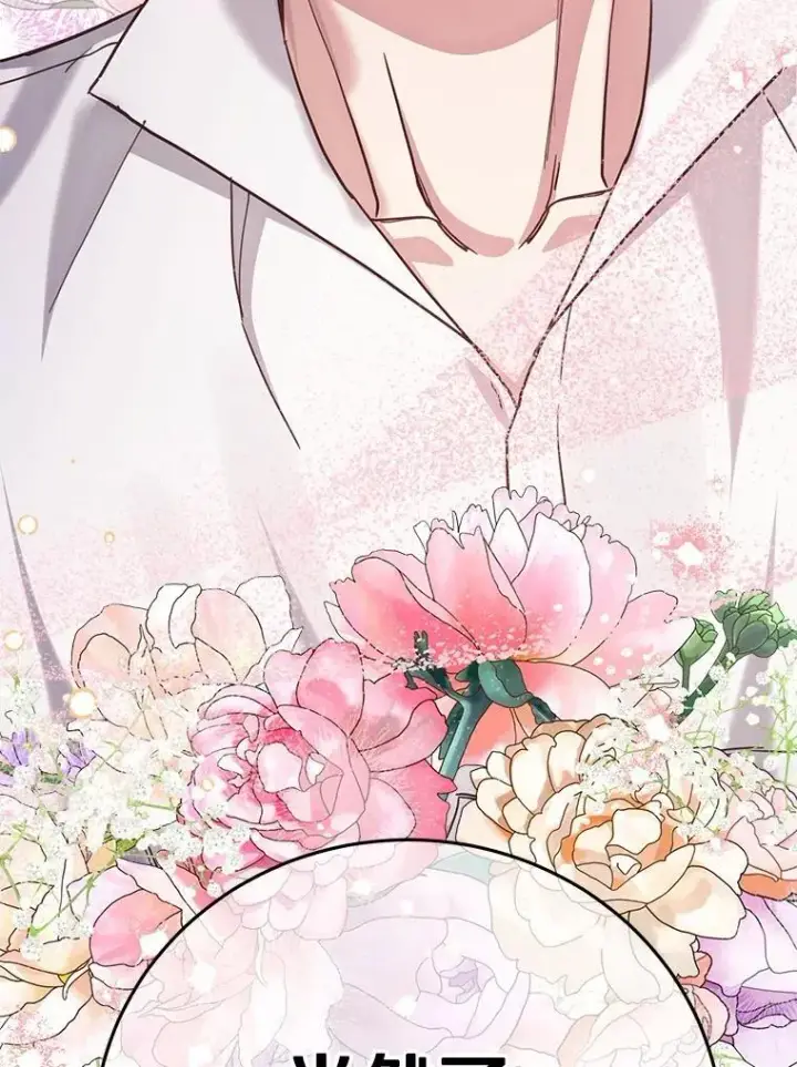 漫画《被发现就完蛋了！》67.解开误会第114张图