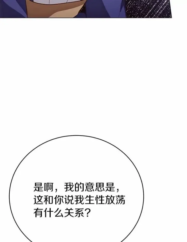 漫画《被发现就完蛋了！》67.解开误会第12张图