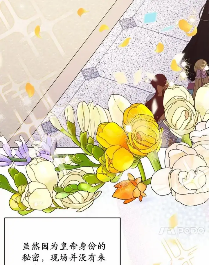 漫画《被发现就完蛋了！》67.解开误会第135张图