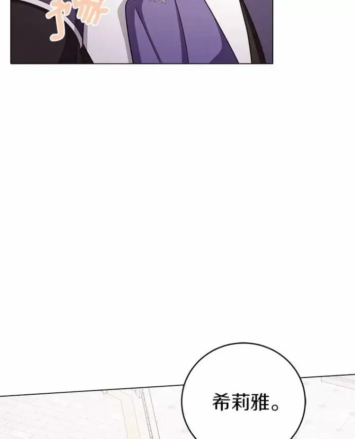 漫画《被发现就完蛋了！》67.解开误会第144张图