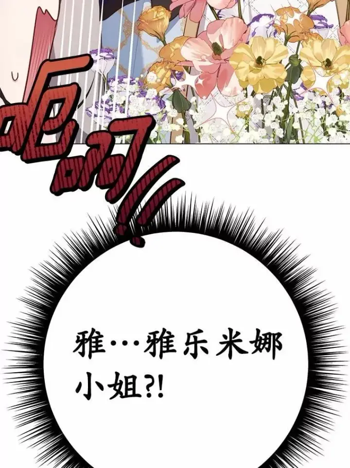漫画《被发现就完蛋了！》67.解开误会第22张图