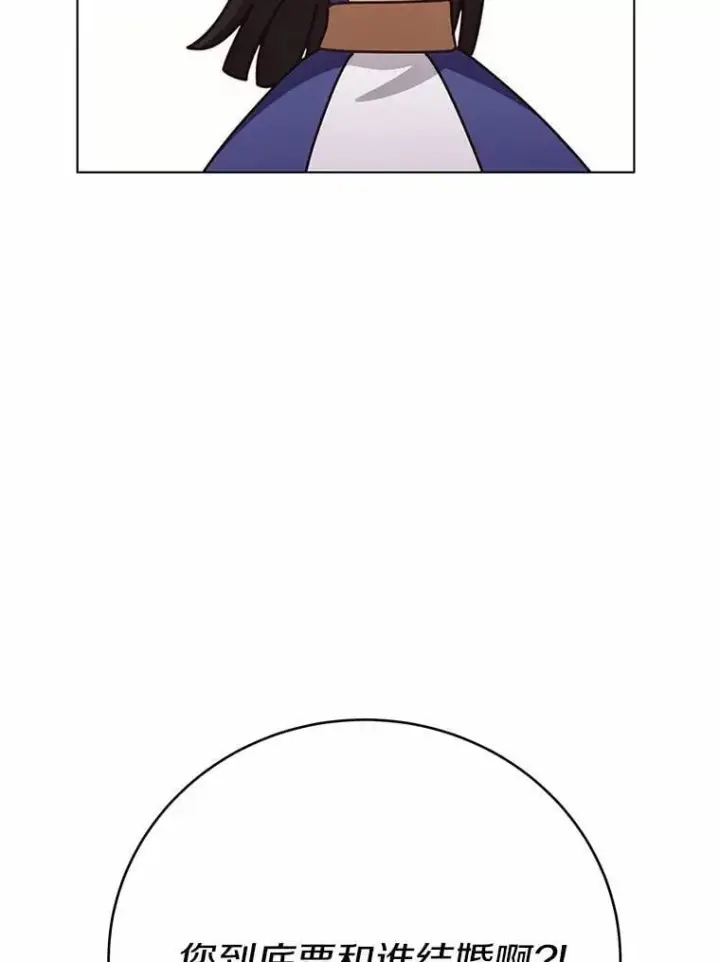 漫画《被发现就完蛋了！》67.解开误会第46张图