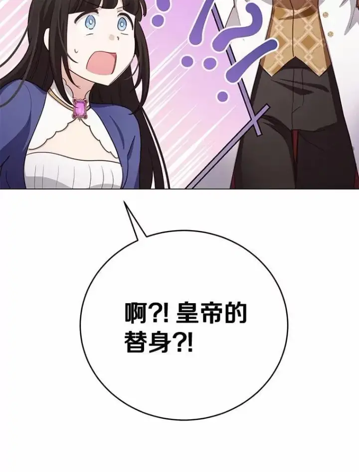 漫画《被发现就完蛋了！》67.解开误会第58张图
