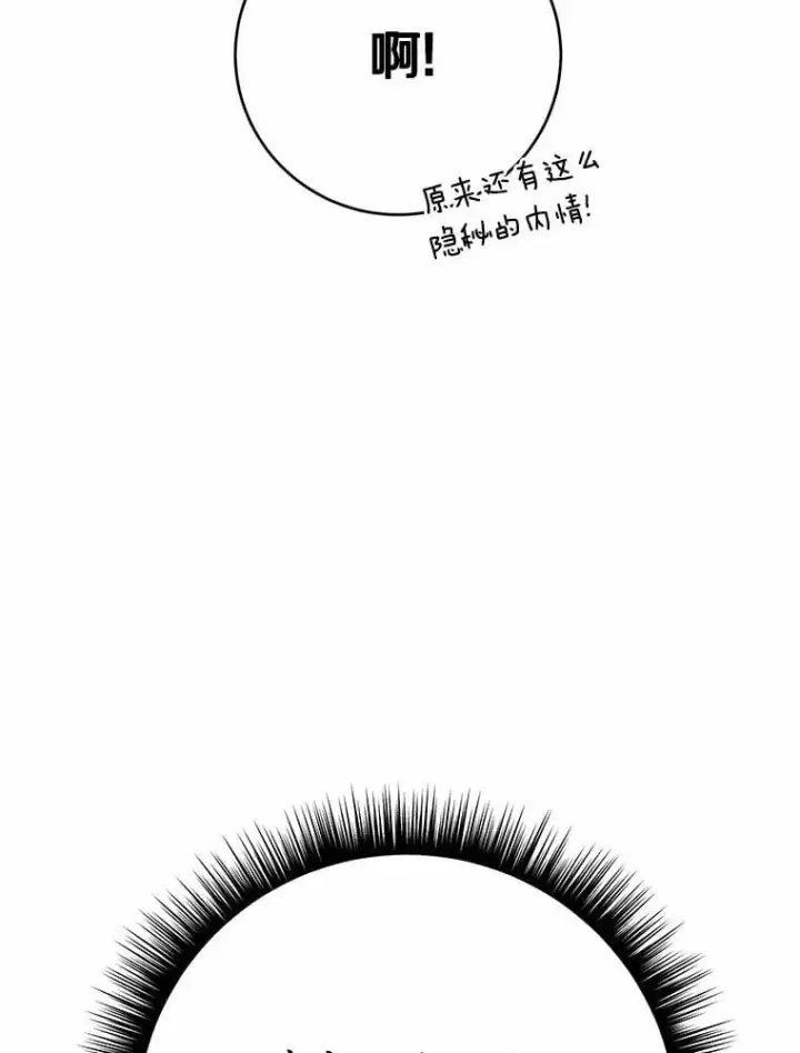 漫画《被发现就完蛋了！》67.解开误会第62张图