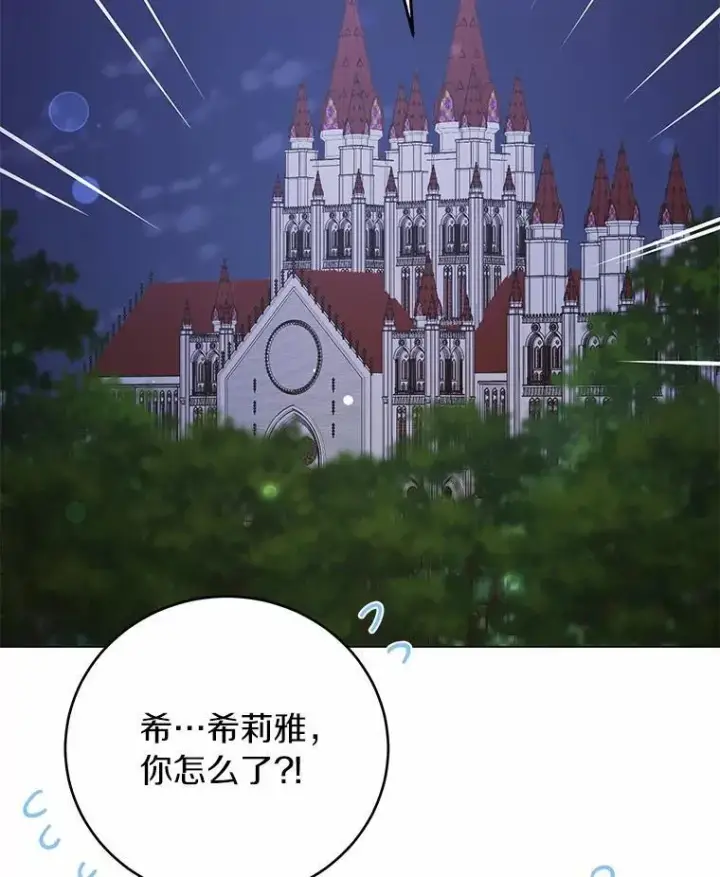 漫画《被发现就完蛋了！》67.解开误会第85张图
