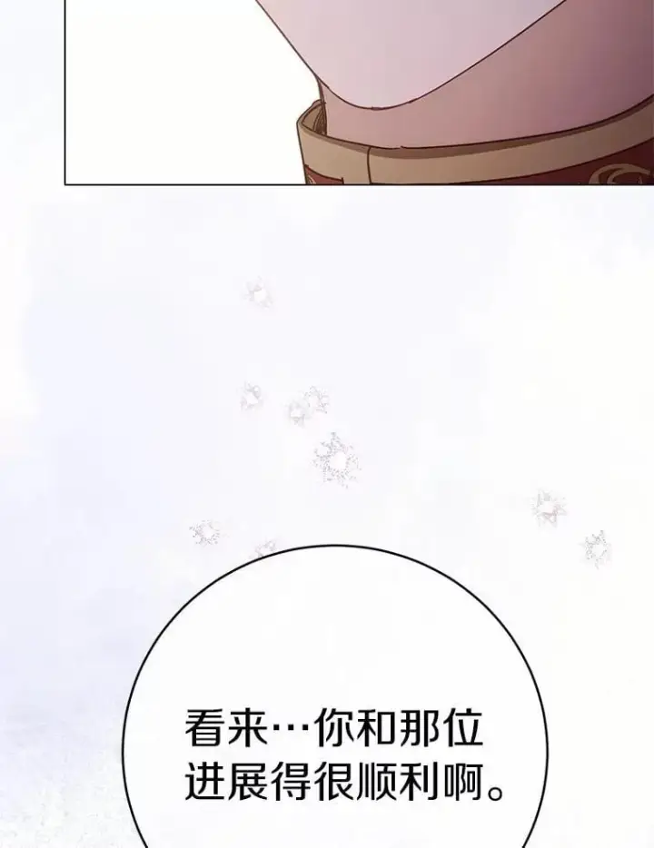 漫画《被发现就完蛋了！》68.约会准备第100张图