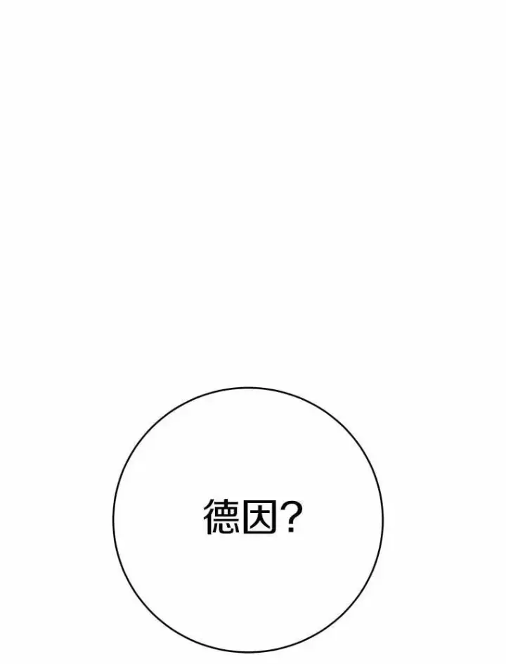 漫画《被发现就完蛋了！》68.约会准备第103张图