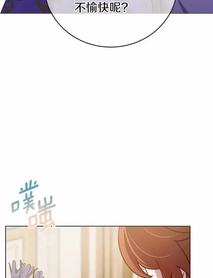 漫画《被发现就完蛋了！》68.约会准备第23张图
