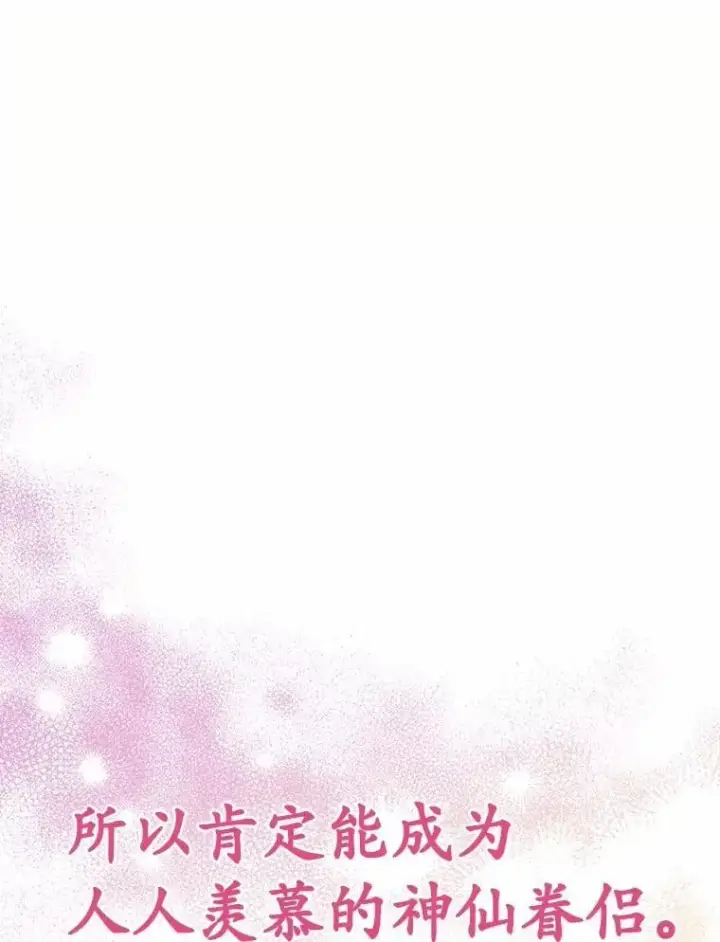 漫画《被发现就完蛋了！》68.约会准备第29张图
