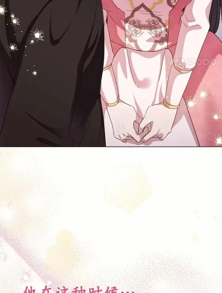 漫画《被发现就完蛋了！》68.约会准备第4张图