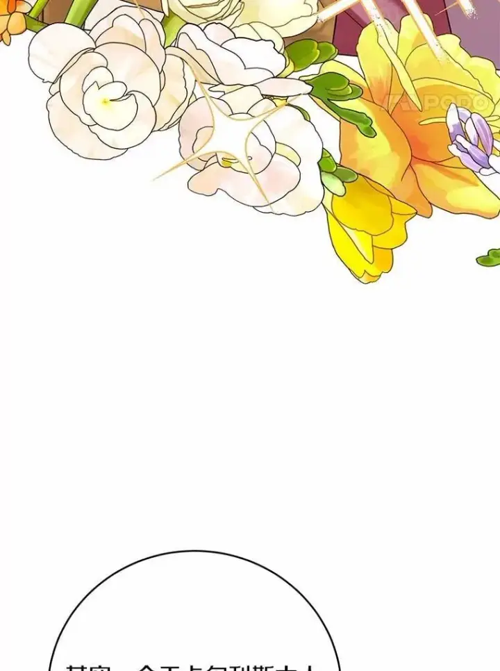 漫画《被发现就完蛋了！》68.约会准备第60张图