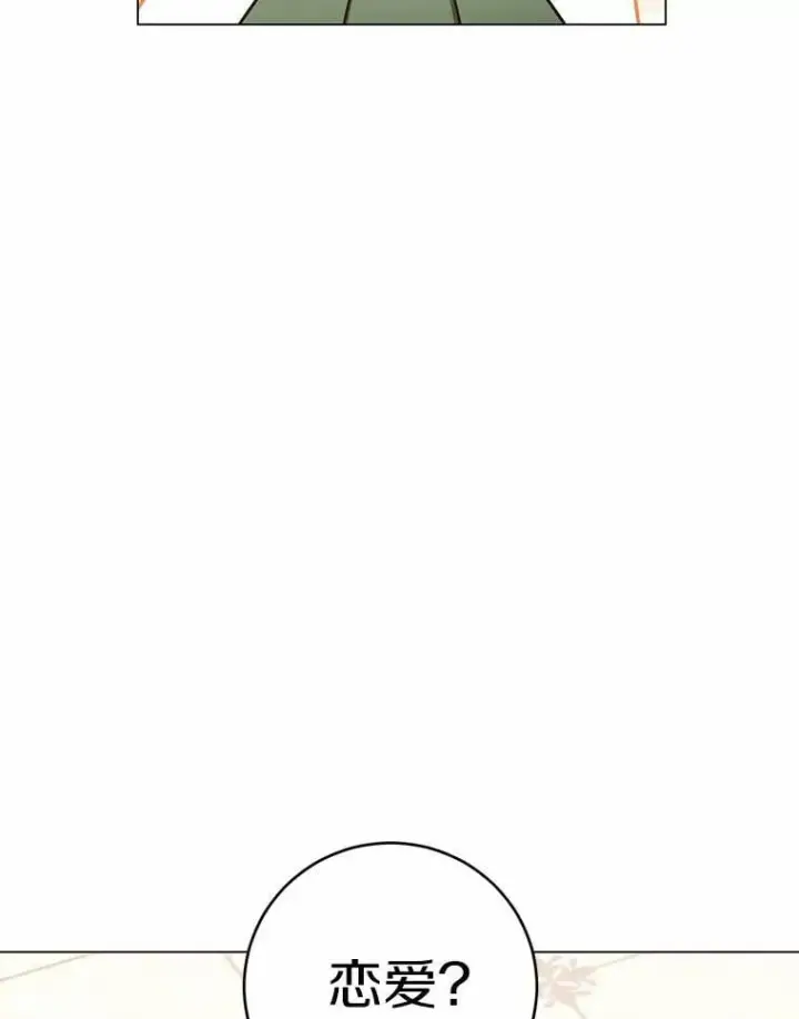 漫画《被发现就完蛋了！》68.约会准备第71张图