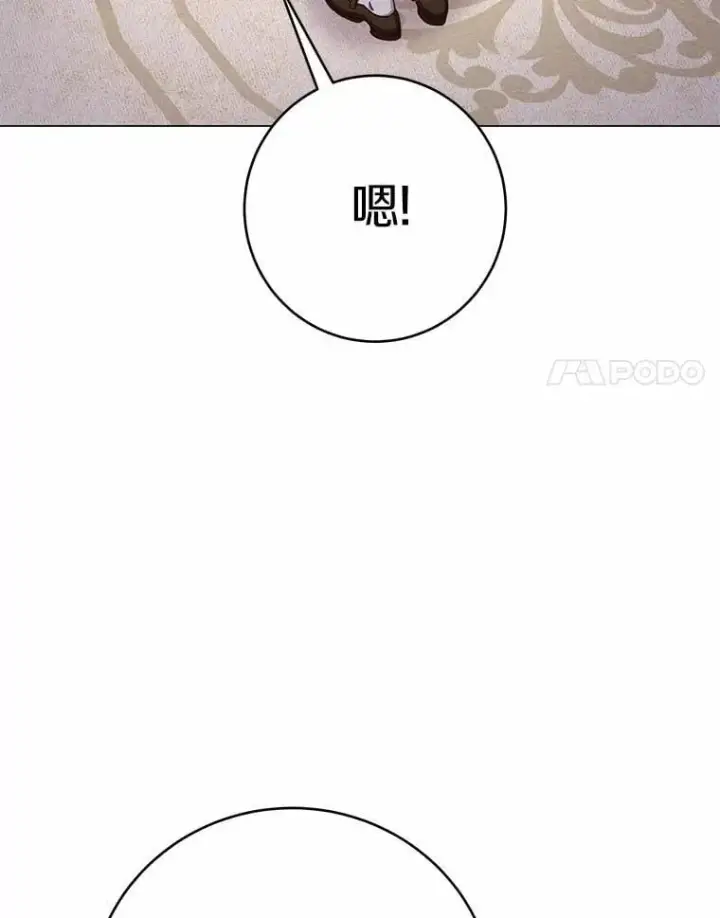 漫画《被发现就完蛋了！》68.约会准备第73张图