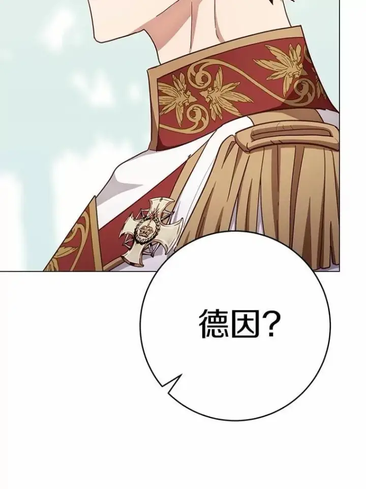 漫画《被发现就完蛋了！》68.约会准备第85张图