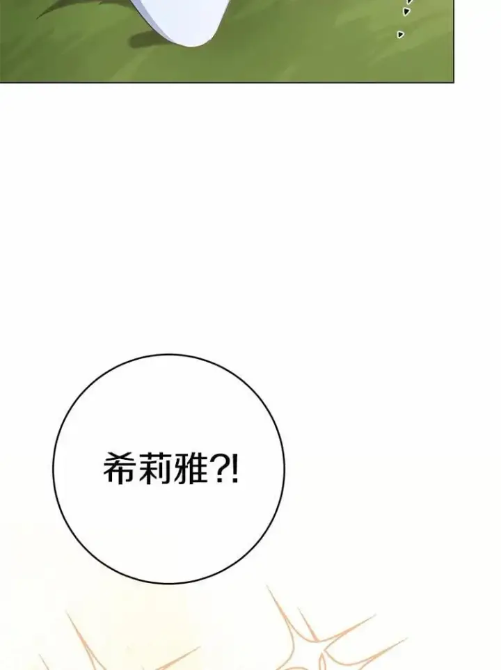 漫画《被发现就完蛋了！》68.约会准备第87张图