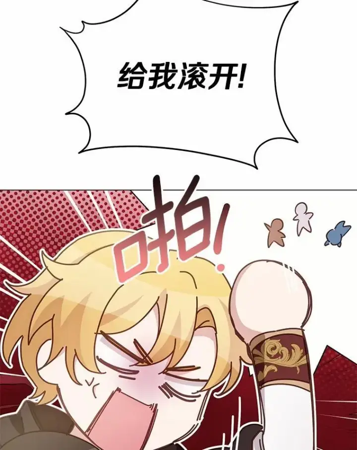 漫画《被发现就完蛋了！》69.梦幻婚礼第125张图