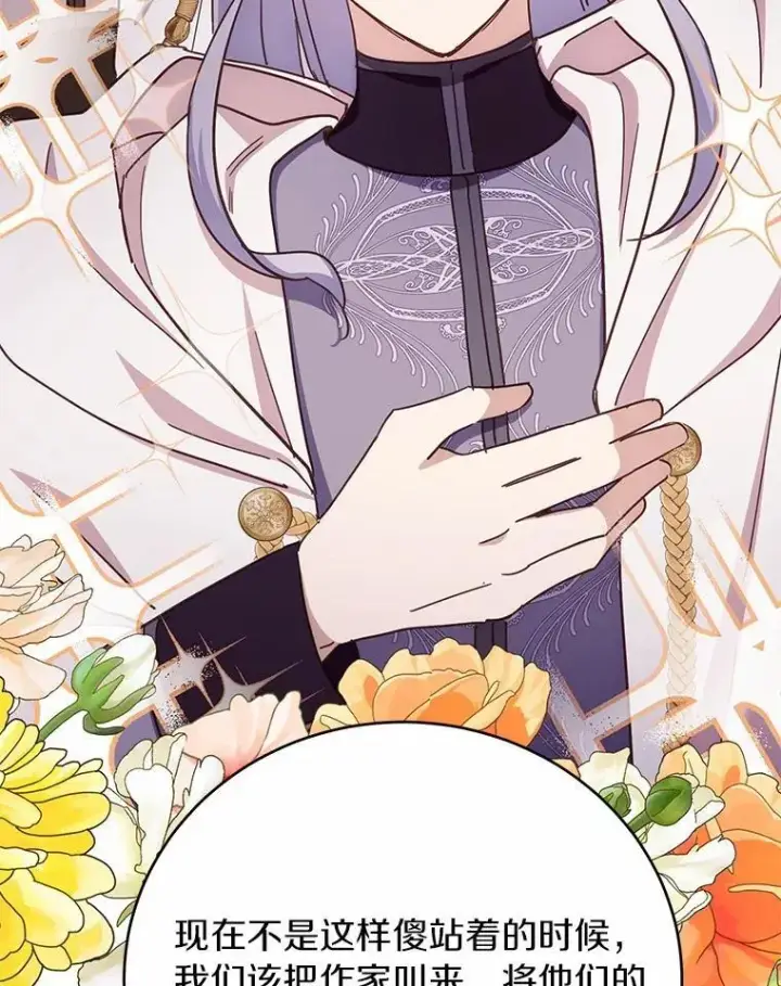 漫画《被发现就完蛋了！》69.梦幻婚礼第131张图