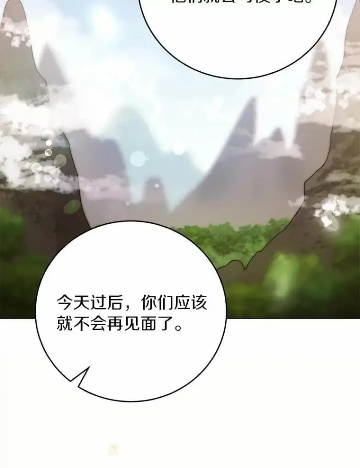 漫画《被发现就完蛋了！》69.梦幻婚礼第143张图