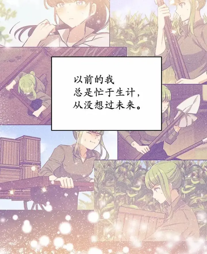 漫画《被发现就完蛋了！》69.梦幻婚礼第163张图