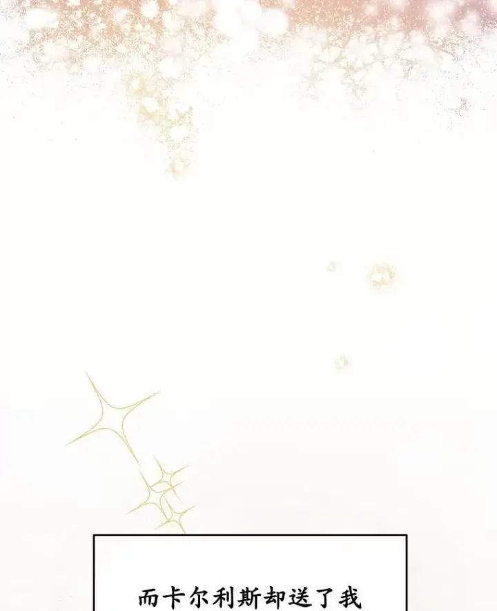漫画《被发现就完蛋了！》69.梦幻婚礼第164张图