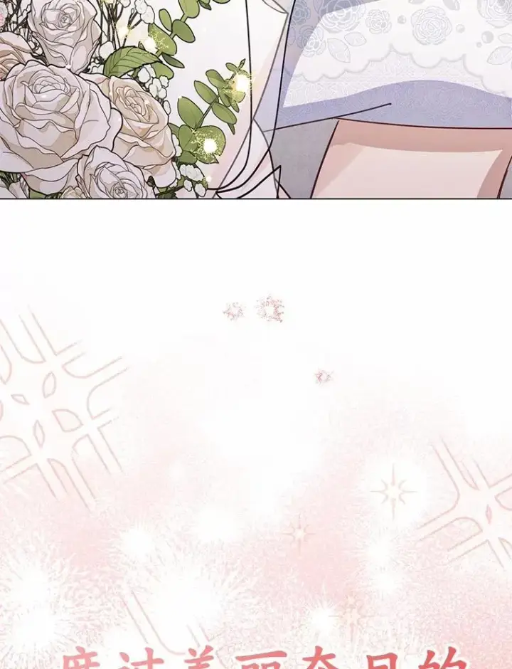 漫画《被发现就完蛋了！》69.梦幻婚礼第177张图
