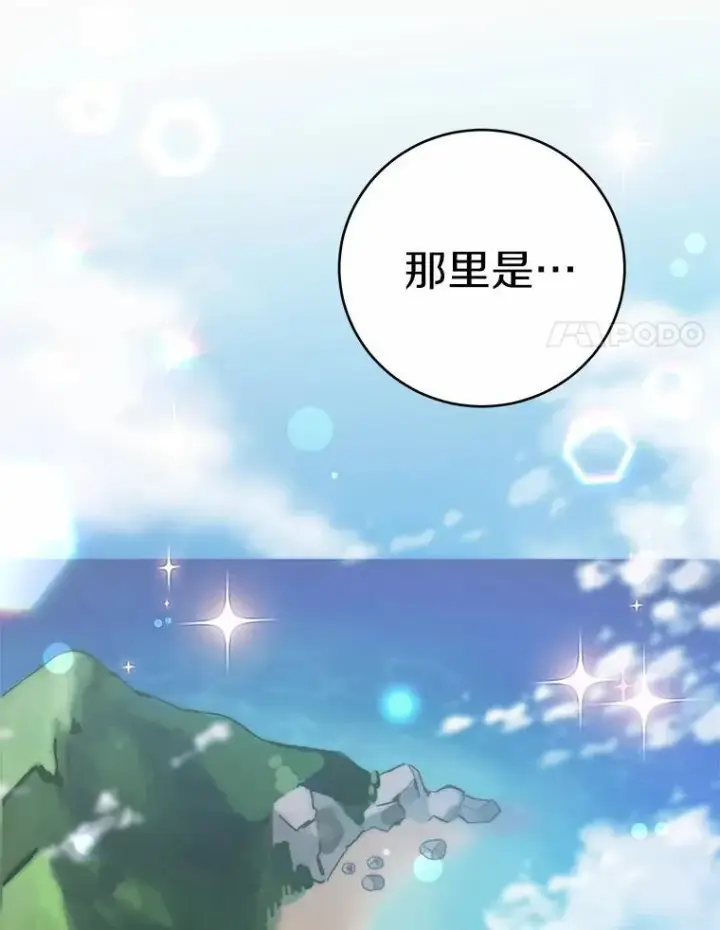 漫画《被发现就完蛋了！》69.梦幻婚礼第28张图