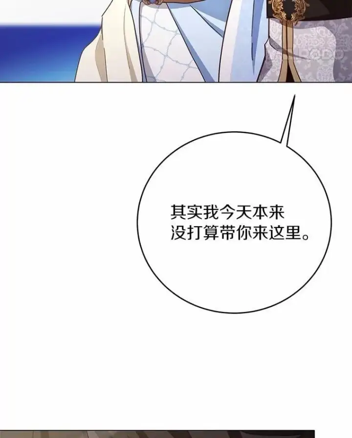 漫画《被发现就完蛋了！》69.梦幻婚礼第35张图