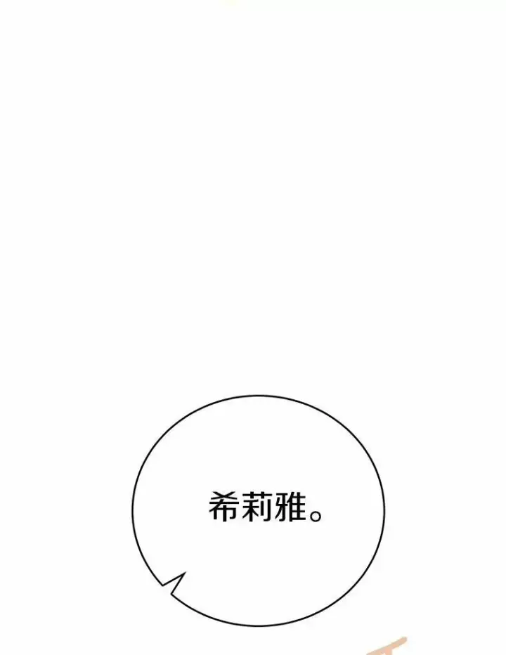漫画《被发现就完蛋了！》69.梦幻婚礼第51张图