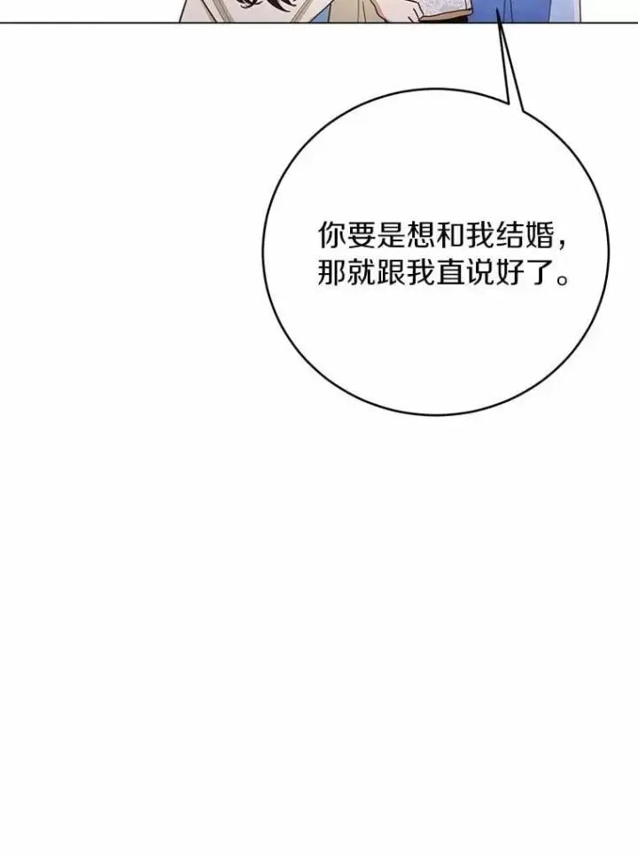 漫画《被发现就完蛋了！》69.梦幻婚礼第75张图