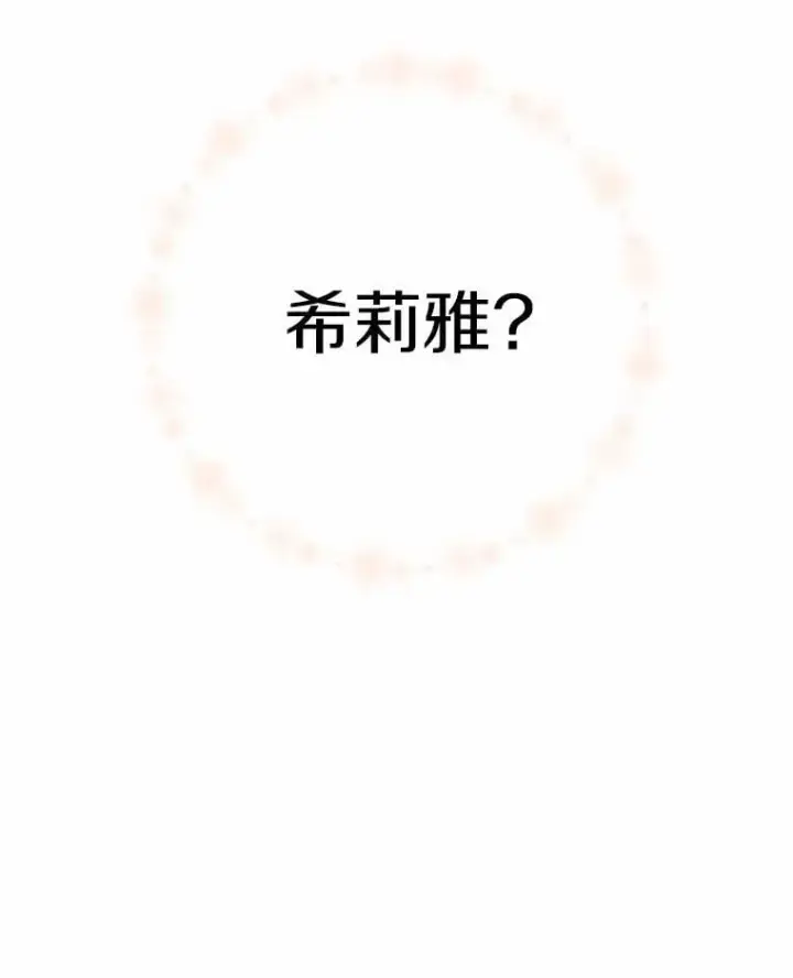 漫画《被发现就完蛋了！》69.梦幻婚礼第9张图