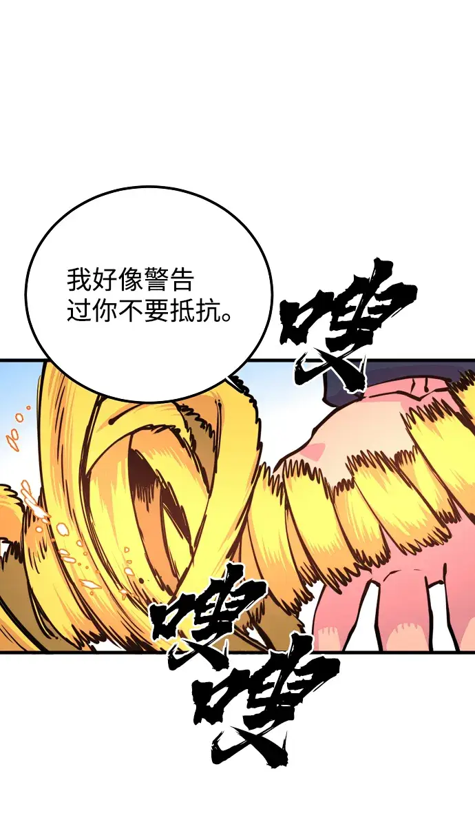 《被迫成为玩家》第7话图15