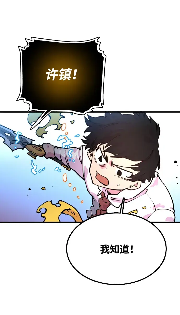 《被迫成为玩家》第7话图17