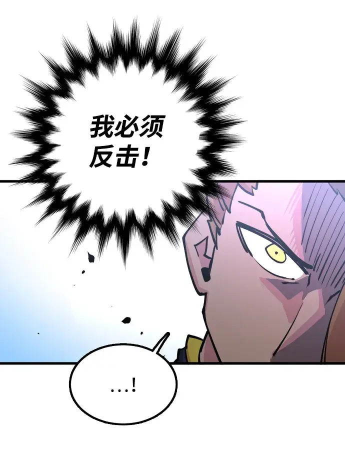 《被迫成为玩家》第7话图19
