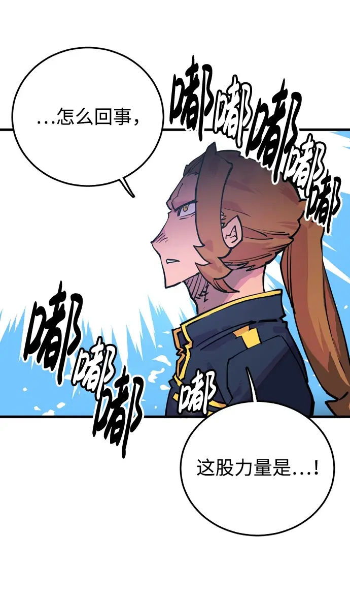 《被迫成为玩家》第7话图22