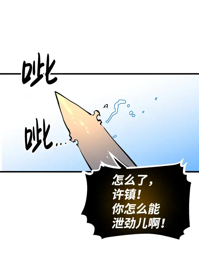 《被迫成为玩家》第7话图27