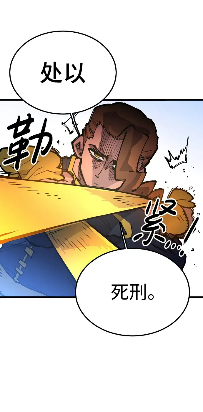 《被迫成为玩家》第7话图3