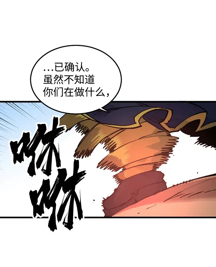 《被迫成为玩家》第7话图30